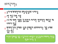 연극의 이해 부조리극 잔혹극 부조리극 개념 부조리극 구성-4