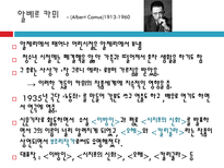 연극의 이해 부조리극 잔혹극 부조리극 개념 부조리극 구성-5