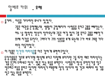 연극의 이해 부조리극 잔혹극 부조리극 개념 부조리극 구성-6