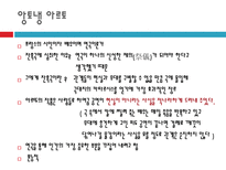 연극의 이해 부조리극 잔혹극 부조리극 개념 부조리극 구성-18