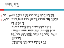 연극의 이해 부조리극 잔혹극 부조리극 개념 부조리극 구성-19