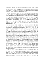 독서감상문 의사가 말하는 의사 독서감상문 ★ 의사가 말하는 의사 줄거리-2