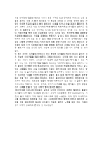 독서감상문 의사가 말하는 의사 독서감상문 ★ 의사가 말하는 의사 줄거리-3