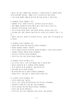 우리 아이 성격의 비밀-3