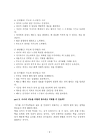우리 아이 성격의 비밀-4