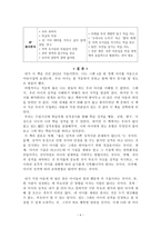 우리 아이 성격의 비밀-6