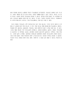 교회는목사만큼행복하다 독후감-2