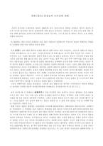 영화 홍등 인물들의 도덕성에 관해-1