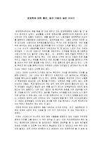 서평 경제학에 대한 흥미 결코 가볍지 않은 이야기-1