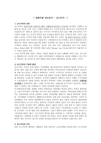 영화비평 장르분석 - 로드무비-1