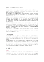 황순원의 어둠속에 찍힌 판화 황순원 연보 어둠속에 찍힌 판화 줄거리-5