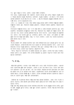 황순원의 어둠속에 찍힌 판화 황순원 연보 어둠속에 찍힌 판화 줄거리-6