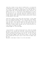 황순원의 어둠속에 찍힌 판화 황순원 연보 어둠속에 찍힌 판화 줄거리-7
