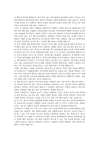 [감상문] 재무제표 진실 읽기를 읽고 - 회계 부정-2