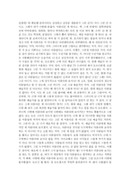 미학 내가 이 세상에서 가장 아름답다고 생각하는 것은 그 이유는 이 세상에서-3