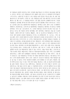 미학 내가 이 세상에서 가장 아름답다고 생각하는 것은 그 이유는 이 세상에서-5