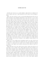 [장애인 복지론]-영화 언터처블1%의 우정 감상문-1