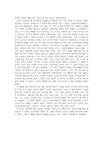 [장애인 복지론]-영화 언터처블1%의 우정 감상문-2