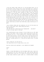 교실 밖의 아이들을 읽고 - 독후감-2