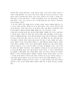 교실 밖의 아이들을 읽고 - 독후감-3