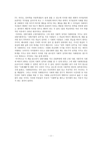 사회에 따른 인간의 사회적 성격과 현상 - 고독한 군중 - 사회학개론 - 독후감-2