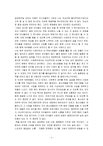 청소년 자치 이야기를 읽고(첫 걸음, 되돌아보며 방향성 찾기-2