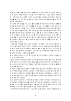 청소년 자치 이야기를 읽고(첫 걸음, 되돌아보며 방향성 찾기-3