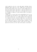 청소년 자치 이야기를 읽고(첫 걸음, 되돌아보며 방향성 찾기-4