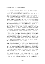 청소년 자치 이야기를 읽고(첫 걸음, 되돌아보며 방향성 찾기-5