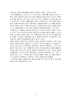 청소년 자치 이야기를 읽고(첫 걸음, 되돌아보며 방향성 찾기-6