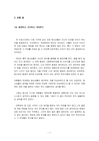 청소년 자치 이야기를 읽고(첫 걸음, 되돌아보며 방향성 찾기-7