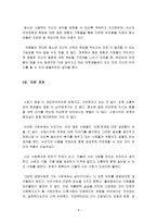 청소년 자치 이야기를 읽고(첫 걸음, 되돌아보며 방향성 찾기-8