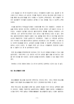 청소년 자치 이야기를 읽고(첫 걸음, 되돌아보며 방향성 찾기-11