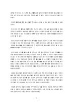 청소년 자치 이야기를 읽고(첫 걸음, 되돌아보며 방향성 찾기-12