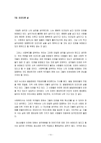 청소년 자치 이야기를 읽고(첫 걸음, 되돌아보며 방향성 찾기-13