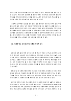 청소년 자치 이야기를 읽고(첫 걸음, 되돌아보며 방향성 찾기-14