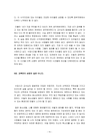 청소년 자치 이야기를 읽고(첫 걸음, 되돌아보며 방향성 찾기-15