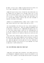 청소년 자치 이야기를 읽고(첫 걸음, 되돌아보며 방향성 찾기-16