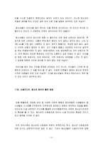 청소년 자치 이야기를 읽고(첫 걸음, 되돌아보며 방향성 찾기-17