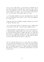 청소년 자치 이야기를 읽고(첫 걸음, 되돌아보며 방향성 찾기-18