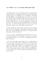 청소년 자치 이야기를 읽고(첫 걸음, 되돌아보며 방향성 찾기-19