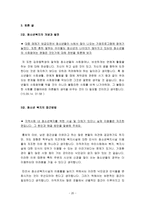 청소년 자치 이야기를 읽고(첫 걸음, 되돌아보며 방향성 찾기-20