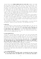 파스칼 팡세 레포트-4