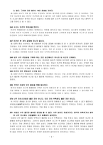 파스칼 팡세 레포트-5