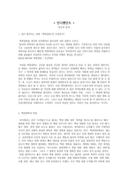 [인디펜던트] 장르의 분석 - 액션영화 란 무엇인가-1