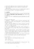 원서번역 Generalist Social Work Practice 저자 Elizabeth M Timberlake 8-7