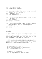원서번역 Generalist Social Work Practice 저자 Elizabeth M Timberlake 8-8