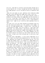 서평 풀무학교를 읽고-2