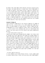 요약 남자의 여성성에 대한 편견의 역사 엘리자베트 바뎅테 저-2