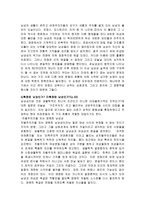 요약 남자의 여성성에 대한 편견의 역사 엘리자베트 바뎅테 저-3